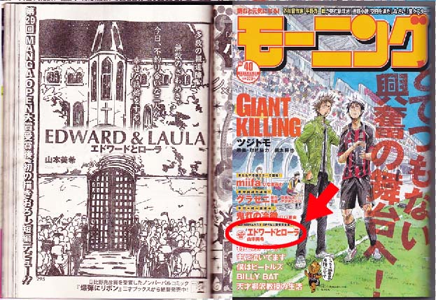 山本美希モーニング受賞後初の読切